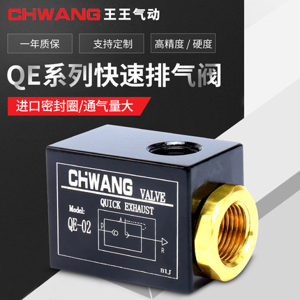 气动元件山耐斯型快排阀/快速排气阀QE-01/QE-02/QE-03/QE-04皮碗