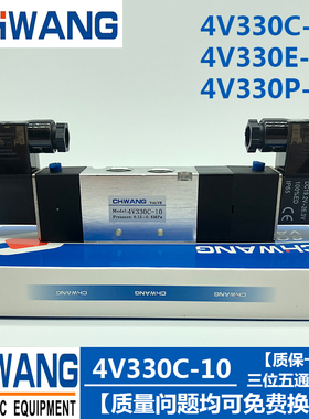气动元件 换向电磁阀4V330-10 双线圈阀4V330C/E/P-10 三位五通