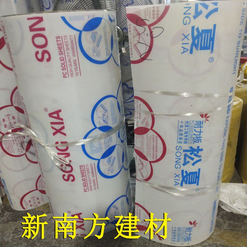 耐力板pc阳光板雨棚车篷板