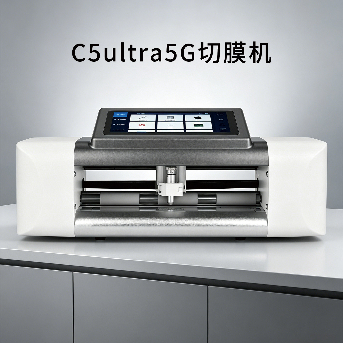 展望兴C5ultra5G切膜机图片