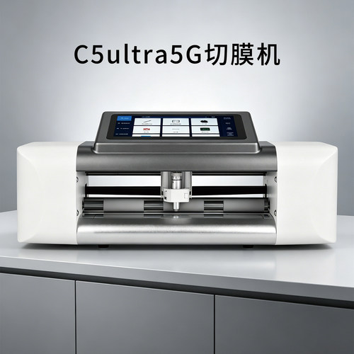 展望兴C5ultra5G切膜机