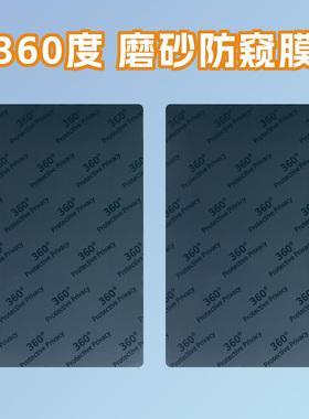 展望兴360度防窥磨砂EPU修复膜抗指纹切膜机专用膜保护隐私