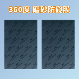 展望兴360度防窥磨砂EPU修复膜抗指纹切膜机专用膜保护隐私