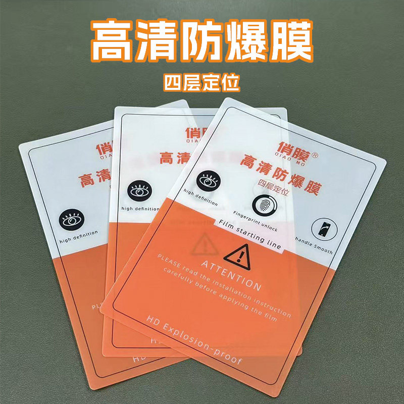 俏膜高清防爆膜切膜机专用图片