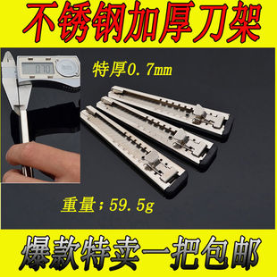 盛发美工刀不锈钢全金属刀架大号裁壁纸刀介刀刀片工具刀工业用