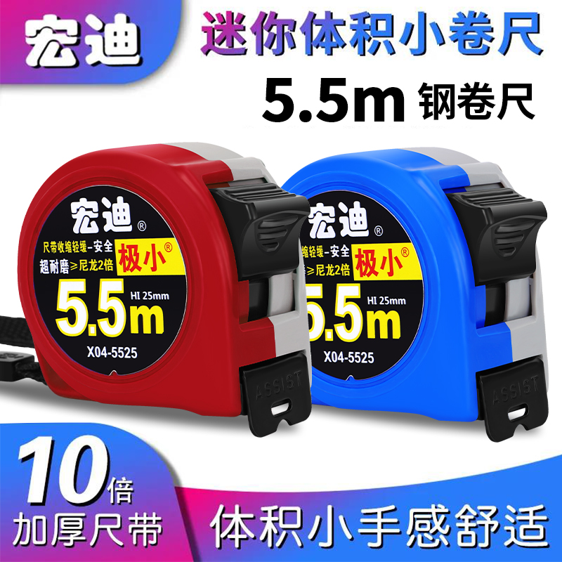 ASSIST/宏迪卷尺高精度极小款