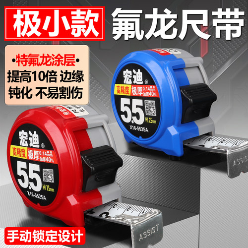 宏迪卷尺加厚耐磨高精度卷尺