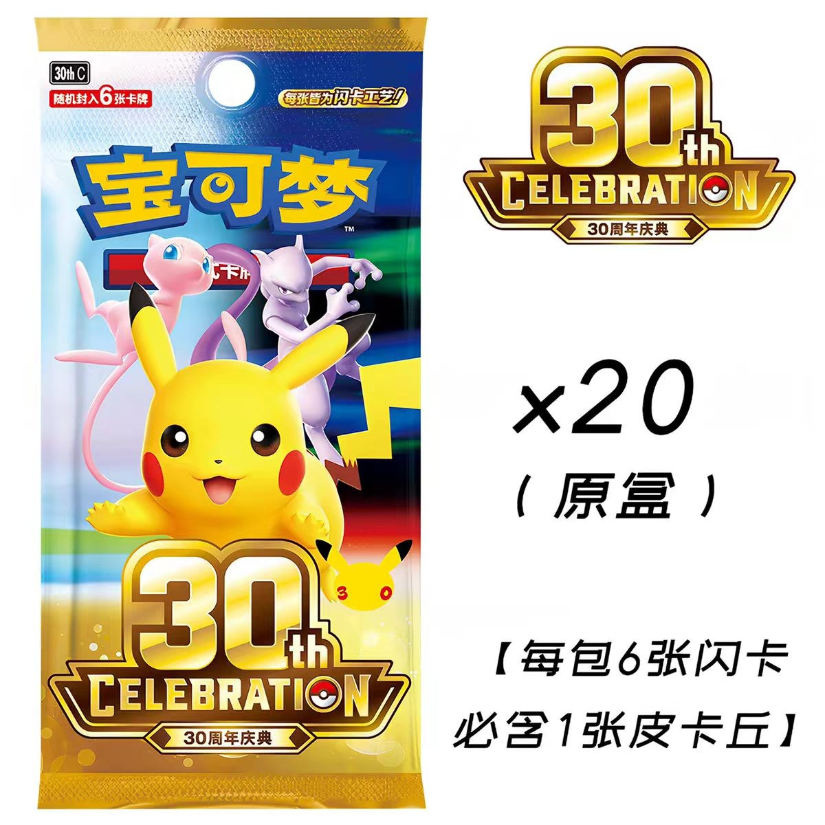 thumbnail for Pokémon PTCG 30th Anniversary Celebration Booster Pack: Simplified Official Collectible Collectible Cards with Collectible Cards