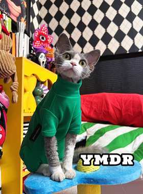 YMDR德文衣服无毛衣服纯色秋冬保暖彩色磨毛拉架A类纯棉高领打底