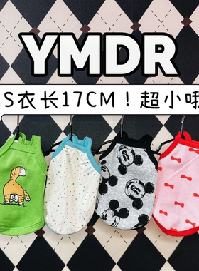 YMDR德文衣服超小号无毛猫衣服新生一月龄体重1斤左右纯棉打底服