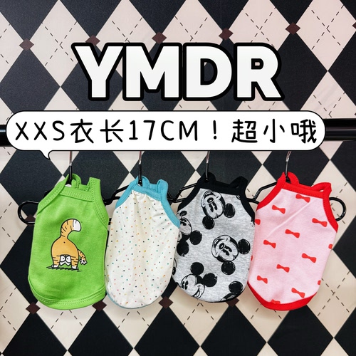 YMDR德文衣服超小号满月衣福利款