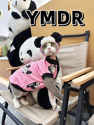 YMDR德文帽子德文衣服背心福利款