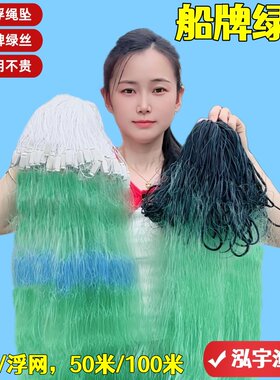 船牌绿丝网1.5米~6米高沉网浮网50米长100米长三层渔网粘网捕鱼网