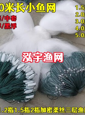 泓宇渔网厂家直销小套三层小鱼网