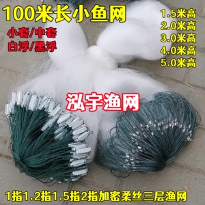 泓宇渔网厂家直销小套三层小鱼网
