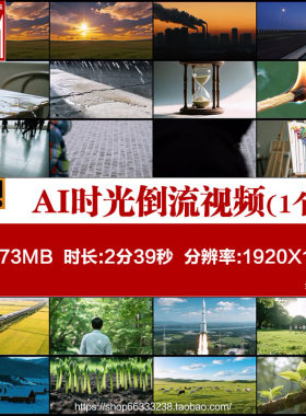 时光倒流时光回溯时间流逝时空穿梭时间倒流回到过去AI视频素材