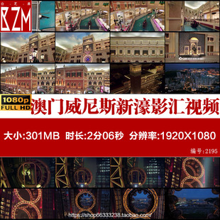 航拍澳门威尼斯人酒店新濠影汇摩天轮高清实拍视频素材