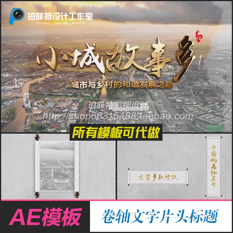 AE模板卷轴展开大气震撼金色文字城市标题朝阳云层专题片宣传片头