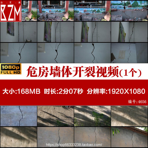 危房墙体开裂地震灾区灾情房屋倒塌坍塌裂缝豆腐渣工程视频素材