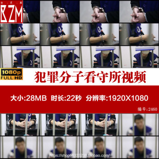 派出所警察公安抓捕犯罪分子看守所犯罪嫌疑人公安实拍视频素材