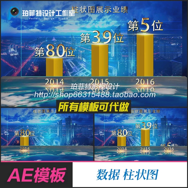 AE模版企业宣传片销售业绩科技数据统计三维金黄色金属图表柱状图