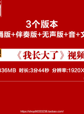 诗歌朗诵我长大了 感恩父母儿童幼儿园毕业季晚会LED大屏背景视频