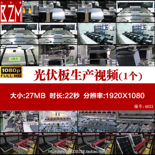 光伏板生产流水线太阳能光伏板发电自动化车间实拍视频素材