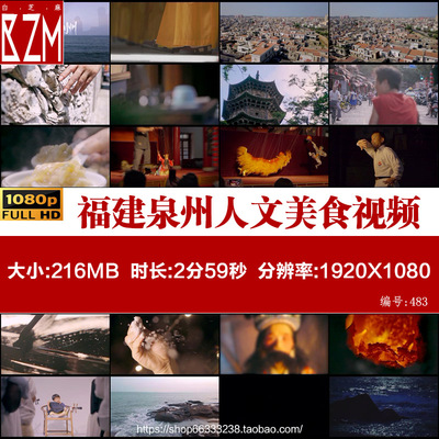 福建泉州视频素材人文美食旅游民生民情传承城市形象宣传视频