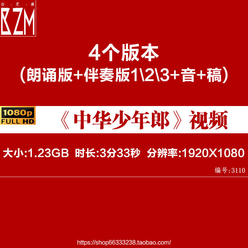 中华少年郎 少儿学生经典爱国诗歌朗诵歌曲舞蹈舞台LED背景视频
