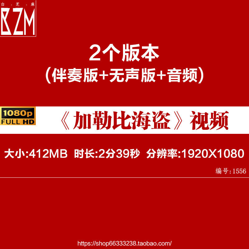 加勒比海盗海歌曲配乐勇往直前励志晚会大屏幕led背景视频素材,商务/设计服务,设计素材/源文件,淘宝优惠券,粉丝福利购,淘宝优惠卷