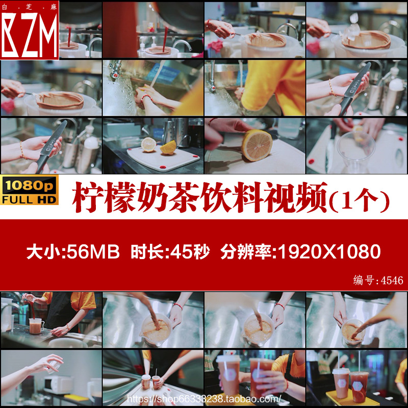 柠檬奶茶制作过程果茶冰块冰红茶饮料店食材实拍PR剪辑短视频素材