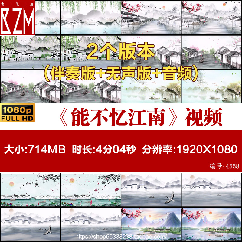 能不忆江南中国古典风舞蹈演出年会晚会舞台LED背景高清视频素材