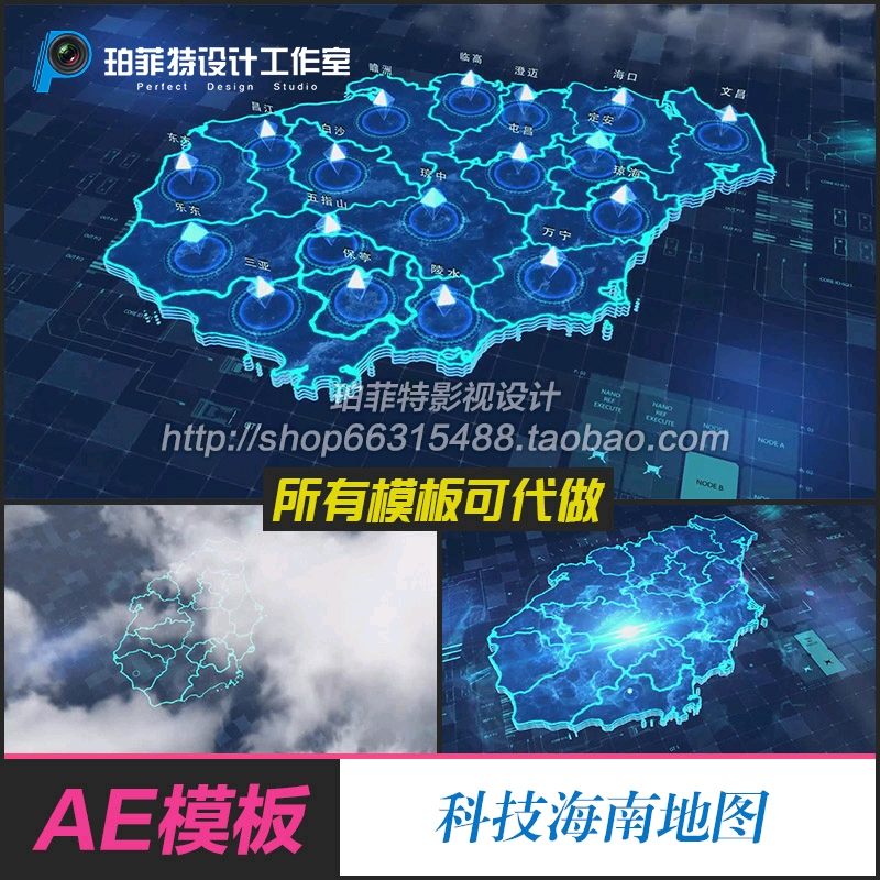AE模板 海南省琼海口地图描边蓝色科技地理位置信息展示市区城