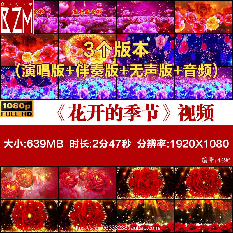 《花开的季节》歌曲舞蹈现代舞演出led大屏幕背景高清视频