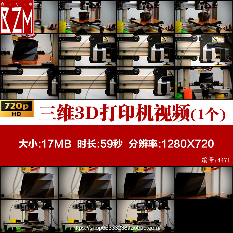 三维3D打印机自动化人工智能未来工业制造设备运动视频素材