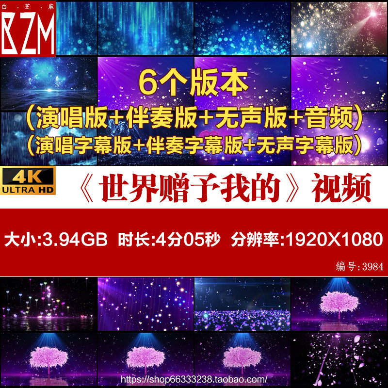 世界赠予我的 原唱伴奏字幕唯美浪漫粒子LED大屏高清背景视频素材,商务/设计服务,样图/效果图销售,淘宝优惠券,粉丝福利购,淘宝优惠卷