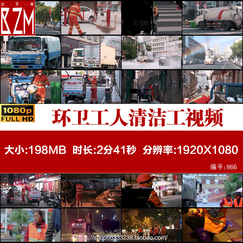 高清实拍城市环卫工人清洁工视频素材城市街道卫生保洁工作宣传片