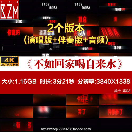 不如回家喝自来水live陈楚生王赫野歌词排版夜店舞台说唱大屏背景