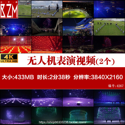 无人机表演 无人机阵列 起飞 无人机灯光秀 4K 高清实拍视频素材