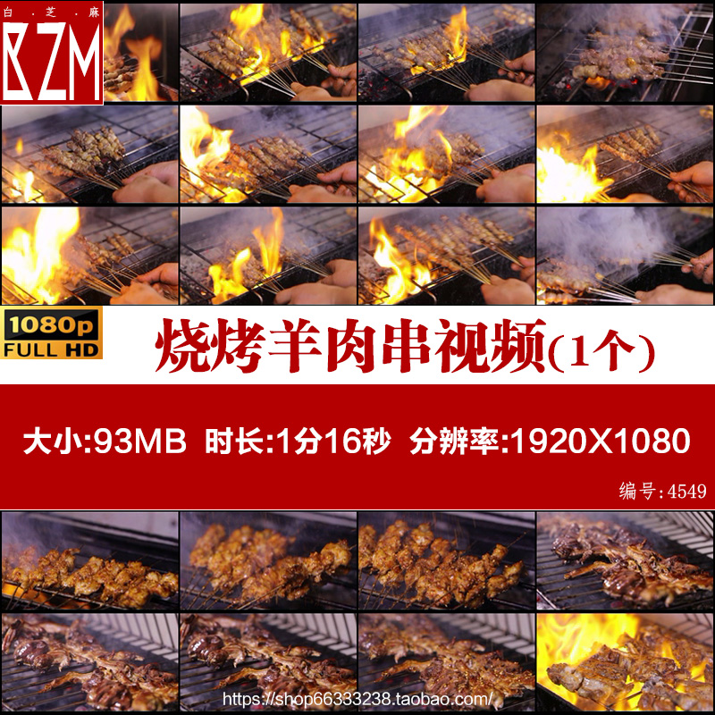 舌尖上烧烤羊肉串小串羊排鸡脆骨鸽子美食实拍PR剪辑短视频素材