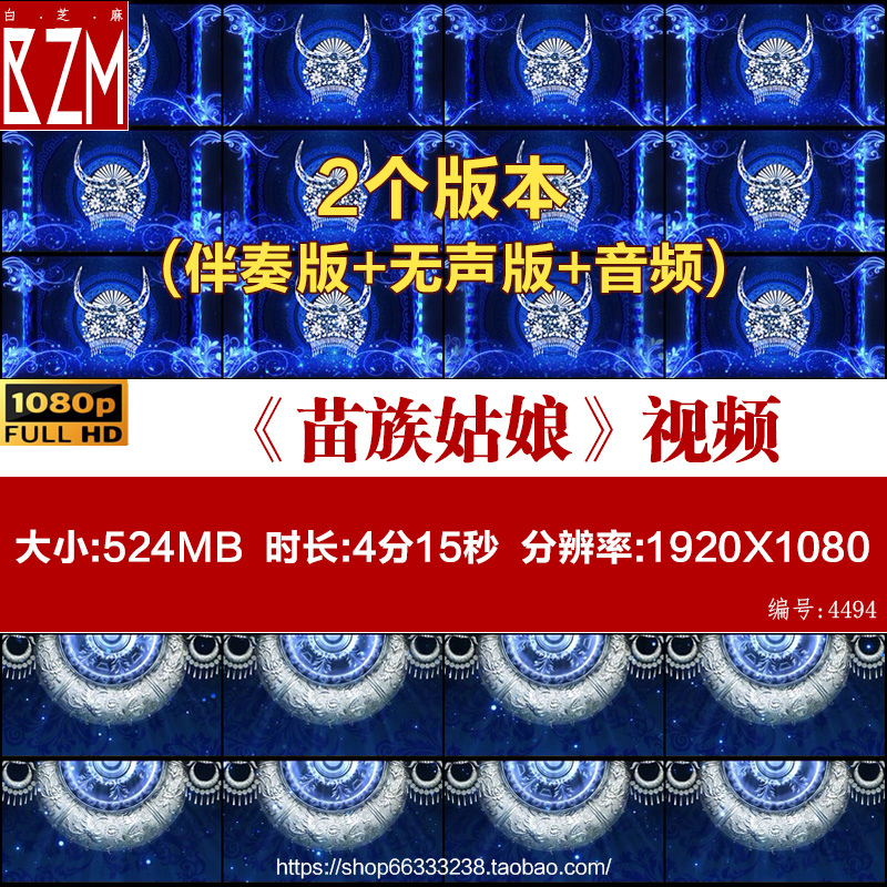 《苗族姑娘》苗族汇报演出 LED节目大屏舞美背景视频素材