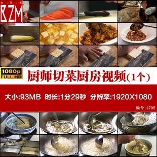 刀功切菜做饭厨师切菜厨房烹饪技巧美食文化实拍4K超高清视频素材