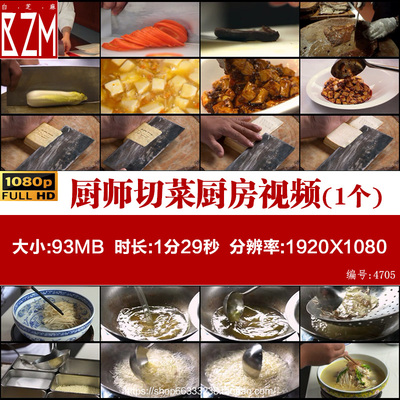 刀功切菜做饭厨师切菜厨房烹饪技巧美食文化实拍4K超高清视频素材