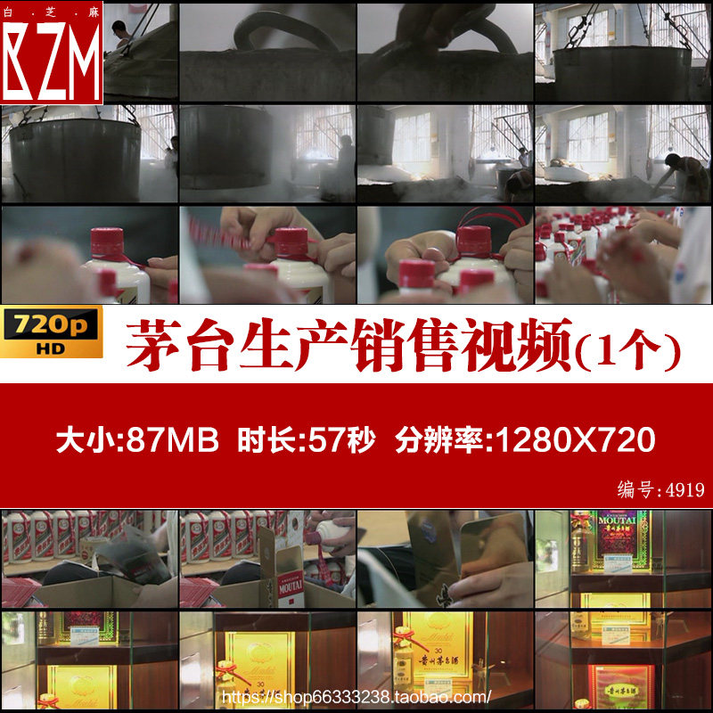 国酒茅台生产销售酱香白酒年份原浆奢侈高端茅台镇贵州视频素材,商务/设计服务,短视频制作,淘宝优惠券,粉丝福利购,淘宝优惠卷
