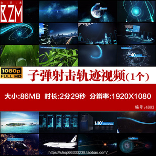 未来科技城市5G互联网大数据时代智慧城市光线信息互联视频素材