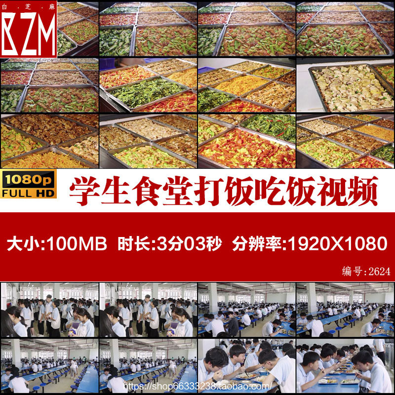 学生食堂打饭吃饭快餐盛饭白切鸡校园美食视频素材,商务/设计服务,设计素材/源文件,淘宝优惠券,粉丝福利购,淘宝优惠卷