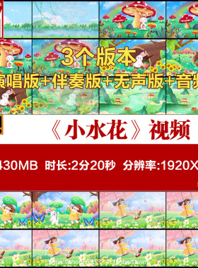 小水花 雨滴水珠 幼儿园 LED大屏幕舞台背景视频素材