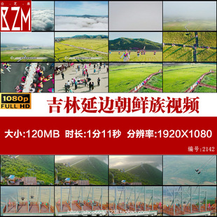 航拍吉林延边朝鲜族自治州农田中舞蹈婚庆典礼云上秋千视频素材