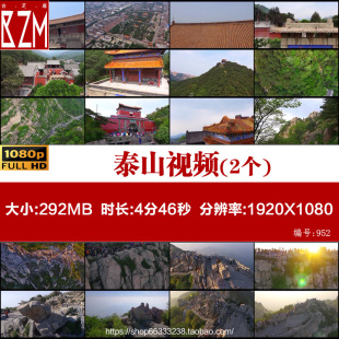东岳泰山航拍视频素材岱庙延时摄影南天门玉皇顶中国风景名胜古迹
