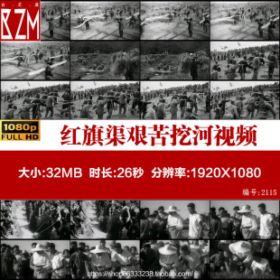 文化革命大跃进人民公社工农红旗渠艰苦挖河打堤黑白历史视频素材